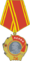 Орден Лењина