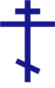 OrthodoxCross.svg