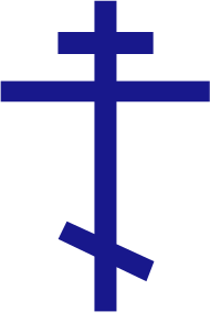 OrthodoxCross.svg