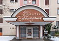 * Nomination Northern portal of Hotel Sonnengrund, Annastrasse #9, Pörtschach, Carinthia, Austria -- Johann Jaritz 04:03, 18 December 2019 (UTC) * Promotion  Support Good quality. --XRay 04:20, 18 December 2019 (UTC)