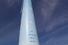 עמוד הנצחה לזכר חללי אסון המסוקים בגבעת תום ותומר ליד קיבוץ נגבה