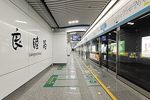 Platform Liangmu Road Station 2020091301.jpg