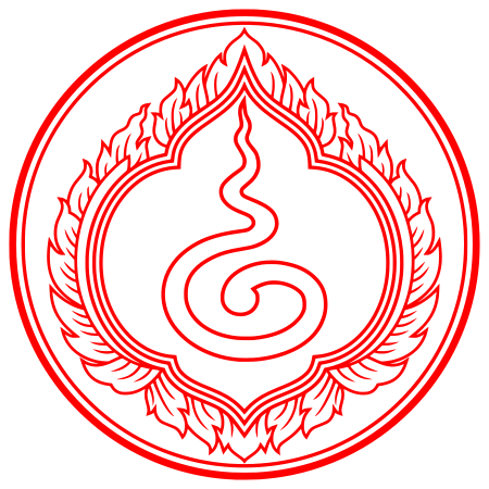 ไฟล์:Privy_Seal_of_King_Rama_I_(Buddha_Yodfa_Chulaloke).svg