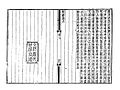 Qishijia Fuchao, ch6 p35.JPG