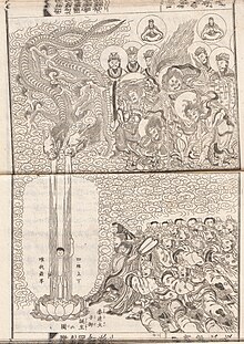 Illustration by Hokusai SHAKA GOICHIDAIKI ZUE 1839 Buddha's Birthday.jpg