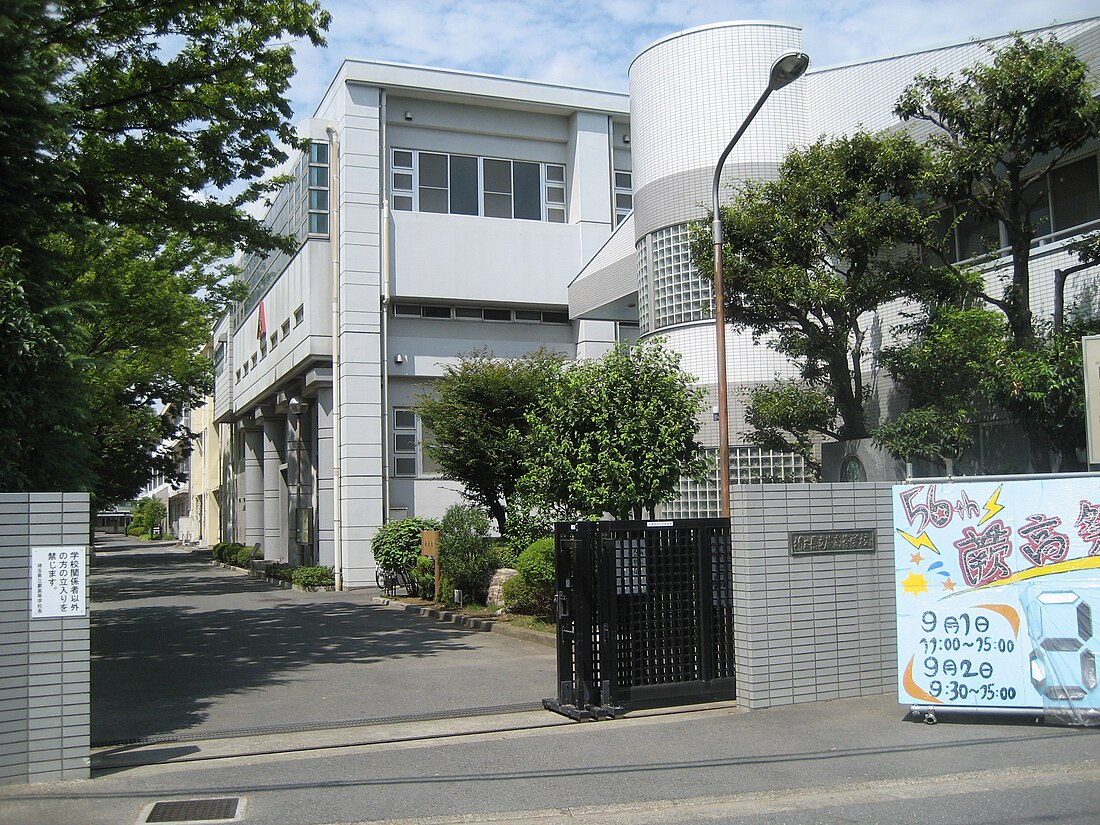 埼玉県立蕨高等学校