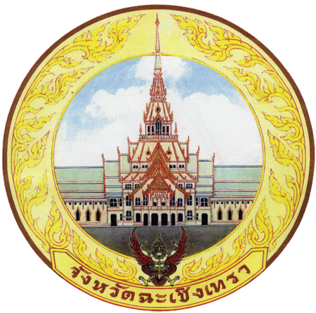 Seal Chachoengsao.png