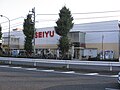 Image 46Seiyu hypermarket owned by Walmart in Nerima, Tokyo in Japan (from List of hypermarkets)