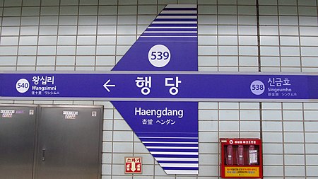 Ga_Haengdang