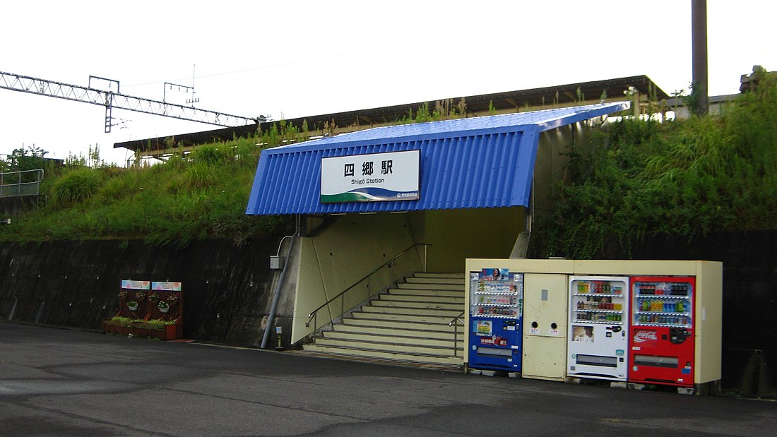 Stasiun Shigō