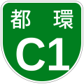 Urban Expressway shield (C1; Shuto C1)