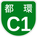 Tokyo City snelweg C1