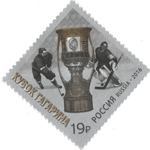 A Russian stamp commemorating the Gagarin Cup, which is presented to the KHL's playoff champion. The KHL is the largest ice hockey league in Eurasia. Stamp-russia2016-hockey-gagarin-cup.png