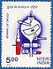 Stamp of India - 1991 - Colnect 164174 - International Conference on Drug Abuse Calcutta.jpeg