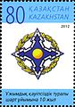 Prangko Kazakhstan dengan logo CSTO