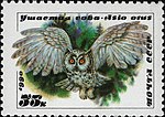 The Soviet Union 1990 CPA 6185 stamp (Long-eared owl).jpg