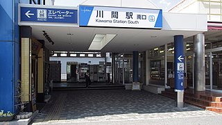 <span class="mw-page-title-main">Kawama Station</span> Railway station in Noda, Chiba Prefecture, Japan