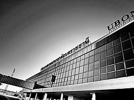 Ubonratchatani International Airport , ท่าอากาศยานนานาชาติอุบลราชธานี - panoramio.jpg