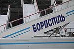 VV hub Kiev Boryspil Airport.jpg
