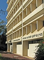 תמונה ממוזערת עבור הפקולטה לכימיה במכון ויצמן למדע