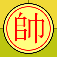 Xiangqi-glsd.PNG