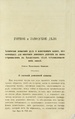 Горный журнал, 1861, №08 (август).pdf