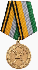 Медаль «100 лет военной торговле».png