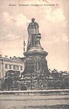 Памятник Александру II в Казани.jpg