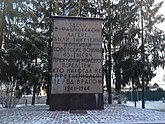 Monument på Krestovsky Highway.jpg