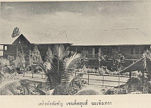 โรงเรียนเซนต์หลุยส์ ฉะเชิงเทรา.jpg