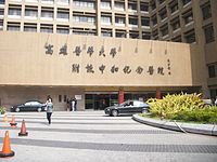 高醫大附設中和醫院.JPG