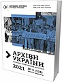 Мініатюра для версії від 12:49, 28 грудня 2023