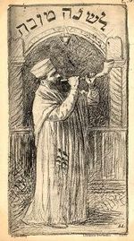 blowing the shofar (by Alphonse Levy) AlphonseLevy Shofar.jpg