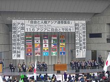 Anti-Chinese rally in Hibiya in 2010 Anti-Chinese government rally on 6 November 2010 at Hibiya 01.jpg