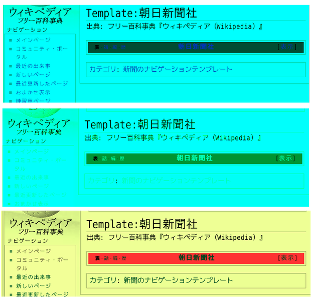 File:Asahishinbun-template-clolorblindness.png