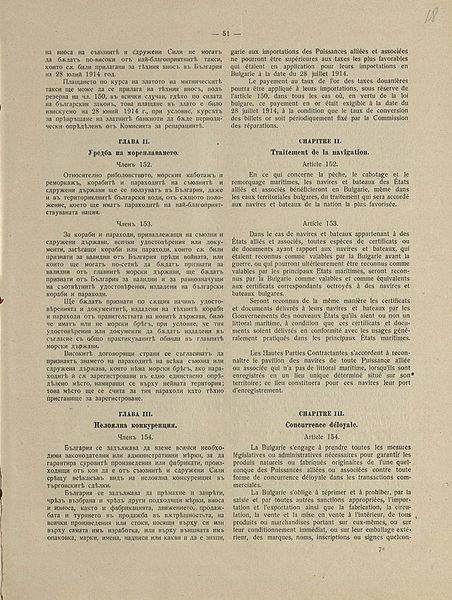 File:BASA-284K-2-218-28-Ratification of the Treaty of Neuilly-sur-Seine.jpg