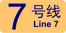 BJS Line 7 icon.svg