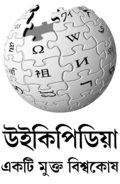 Bn-wiki-logo2.png