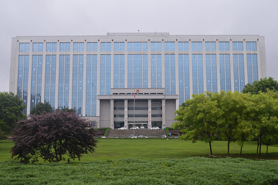 File:Changsha Municipal People's Government, Picture9.jpg