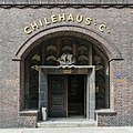 Entrance Burchardstraße 13 of Chilehaus (Hamburg-Altstadt)