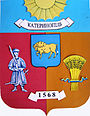 Coat of arms of Katerynopil.jpg