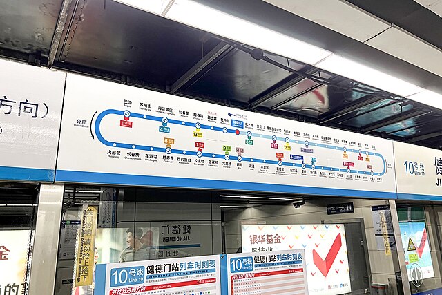 Line 10 of the Beijing Subway, the world's second longest circular metro line