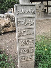 Ottomaanse grafsteen