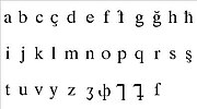 Миниатюра для Файл:Early Laz alphabet.jpg
