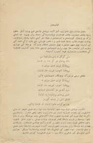 Страница из первого тома первого издания книги Мумтаза «Народные поэты». Баку, 1927