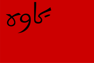 <span class="mw-page-title-main">Persian Socialist Soviet Republic</span> 1920–1921 socialist state in Gilan Province, Iran