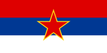 Flag of the Socialist Republic of Serbia.svg