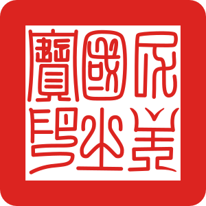 Tập tin:Formosa Seal.svg