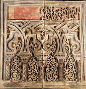 Frise de la salle dorée du palais de l'Aljafería, art taïfa