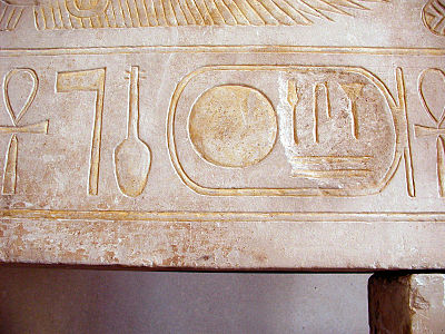 Le signe Netjer précédant le cartouche du pharaon Sobekhotep III.